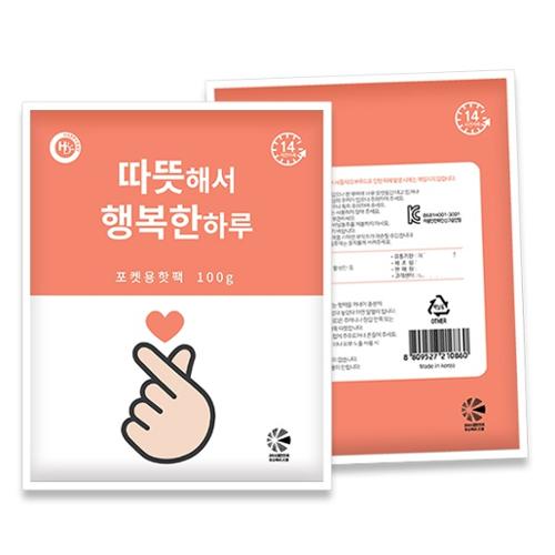 [따뜻해서 행복한하루] 포켓용 핫팩 100g