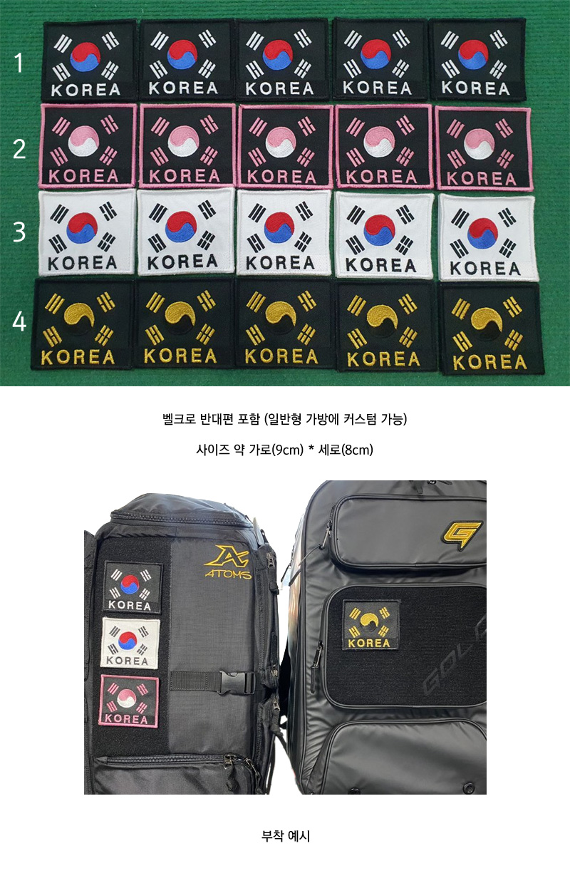 태극기 자수 와펜 (벨크로형) | 짱베이스볼