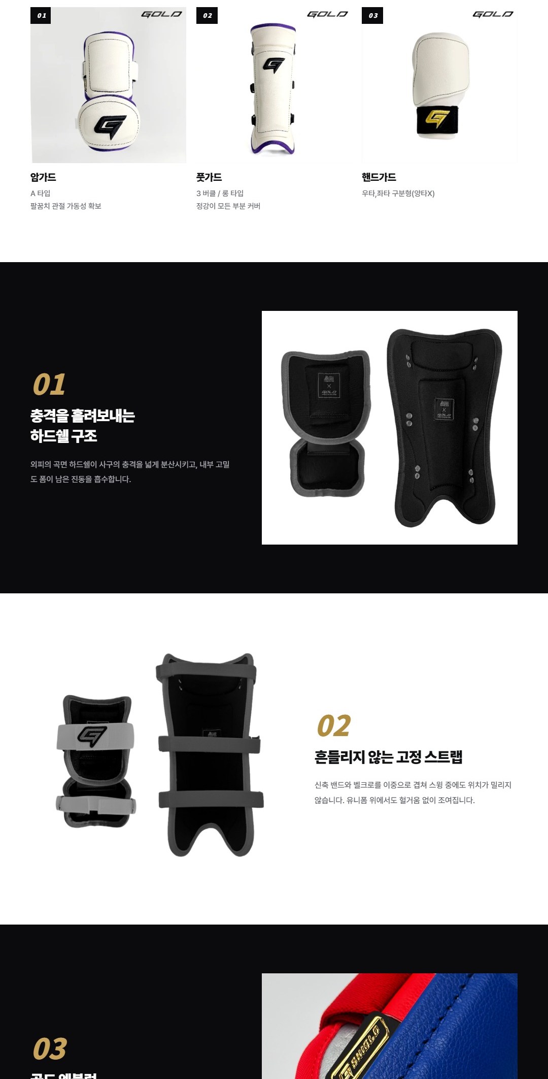 골드 G-SHIELD 어센틱 핸드가드 김도영 레드/블랙 제품 상세 사진 2