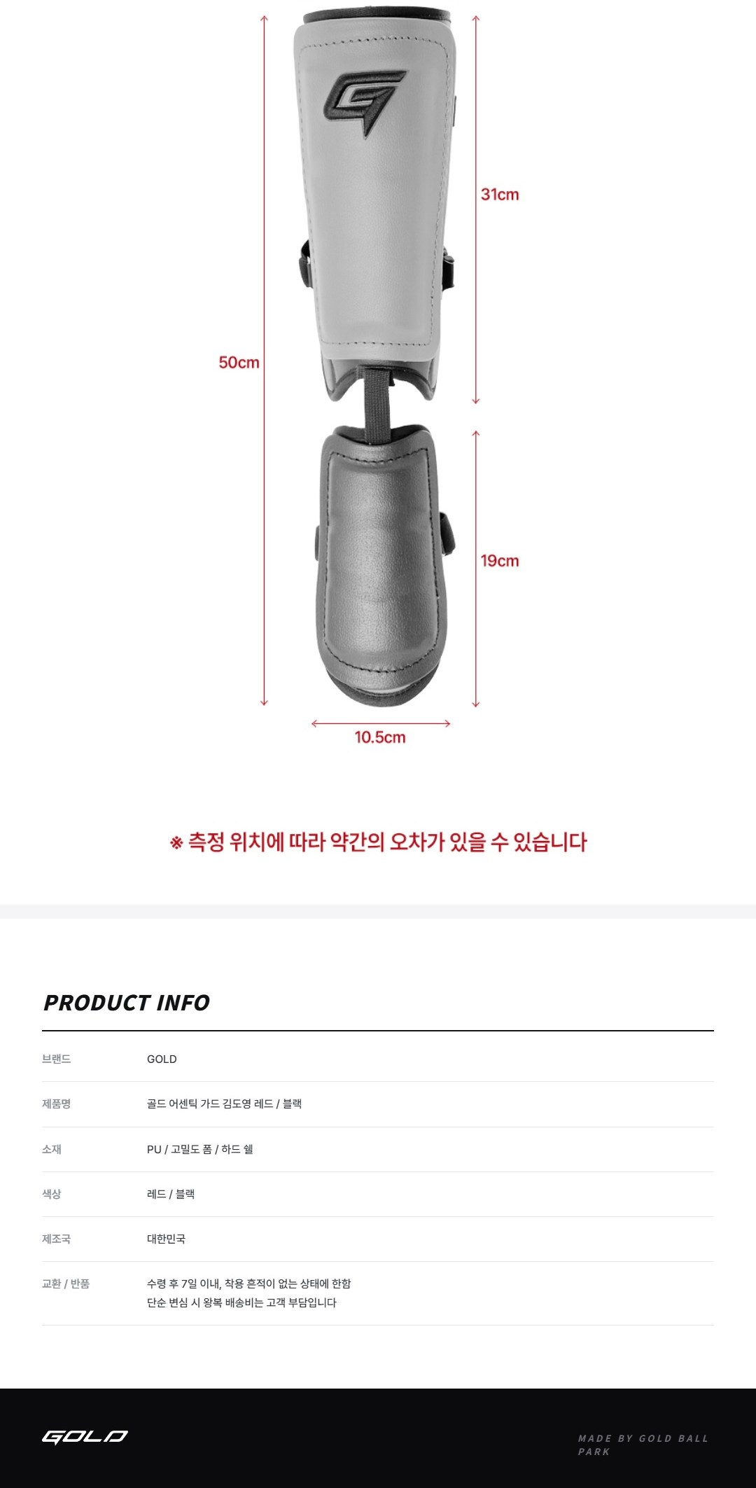 골드 G-SHIELD 어센틱 핸드가드 김도영 레드/블랙 제품 상세 사진 6