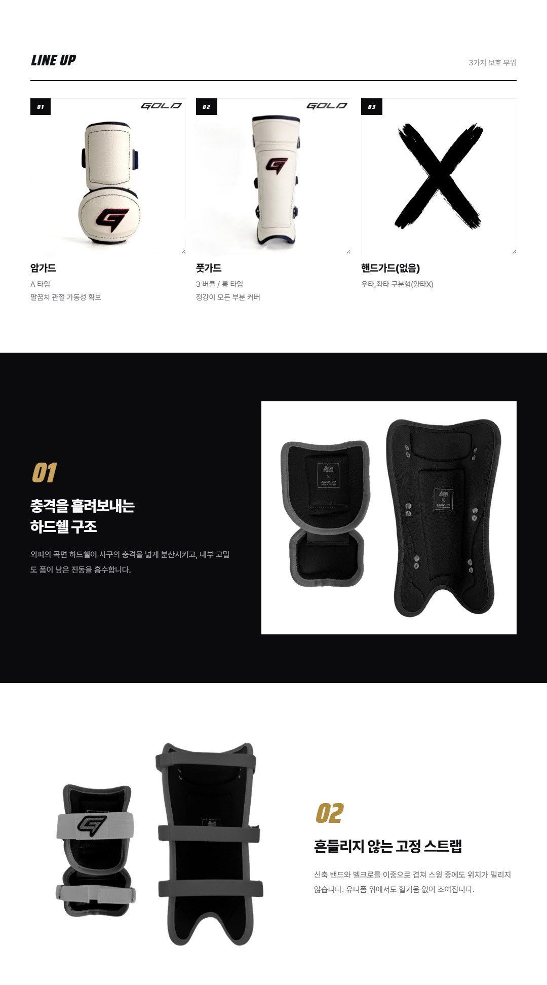 골드 G-SHIELD 어센틱 암가드 국대 화이트/네이비 제품 상세 사진 2