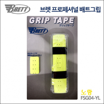 브렛 프로페셔널 배트 그립 옐로우