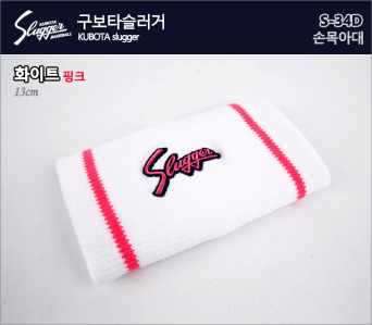 구보타 슬러거스 손목아대 S-34D