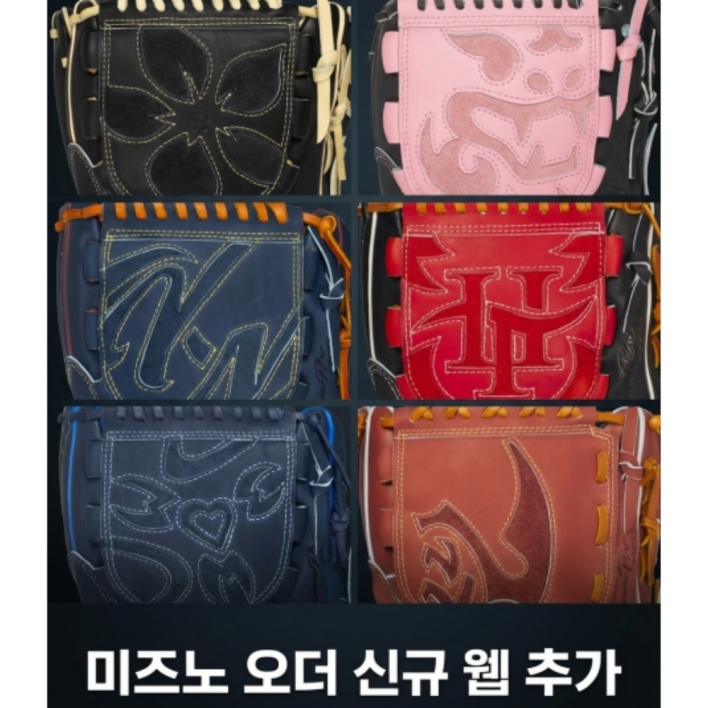 미즈노 프로 MIZUNO HAGA JAPAN BSS 글러브 미트 개인오더