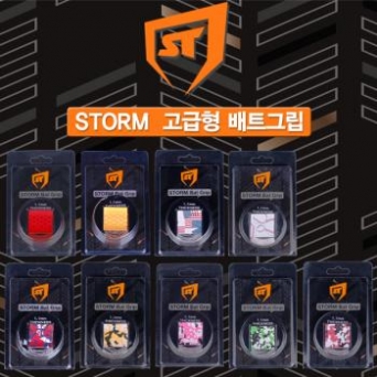 스톰 STORM 고급형 배트그립