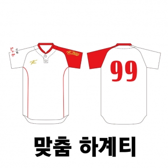 맞춤 하계티