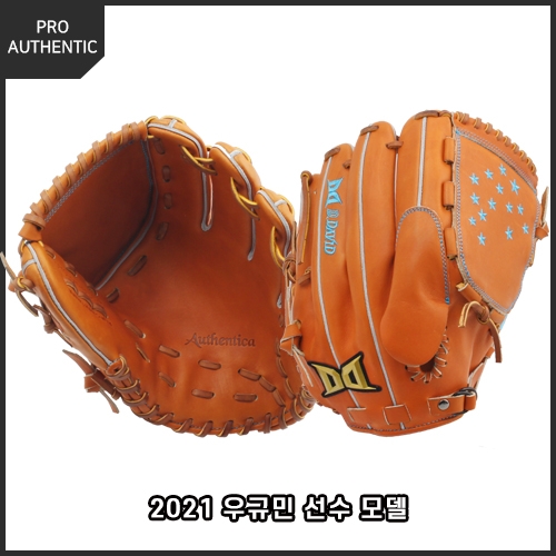 다비드 PRO SUIT 프로에디션 투수용 글러브 PA KM(TAN)21 우규민 선수모델