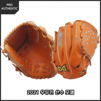 다비드 PRO SUIT 프로에디션 투수용 글러브 PA KM(TAN)21 우규민 선수모델