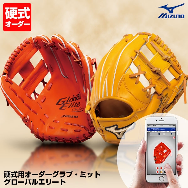 미즈노 MIZUNO 글로벌엘리트 글러브 미트 개인오더