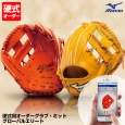 미즈노 MIZUNO 글로벌엘리트 글러브 미트 개인오더