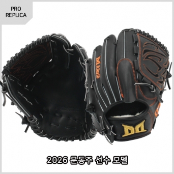 다비드 프로 레플리카 투수 글러브 12인치 문동주 모델 PR DJ(BLACK)26