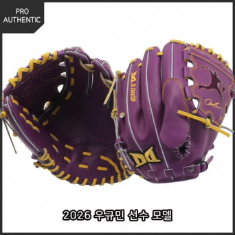 다비드 프로 어센틱 투수 글러브 12인치 우규민 모델 PA KM(PURPLE)26