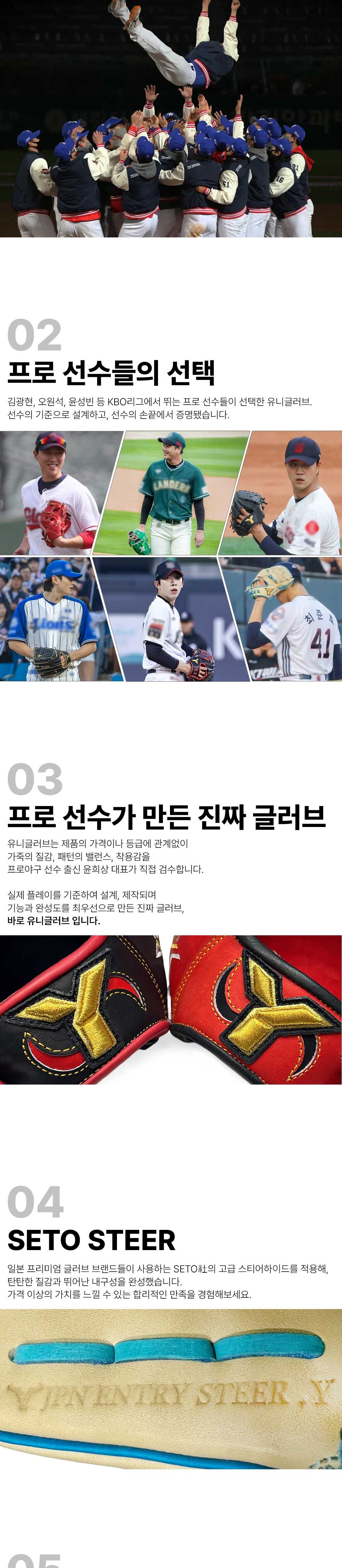 유니 Yooni 엔트리 모델 투수 글러브 12인치 카멜/스카이블루 제조사 상세 이미지 2