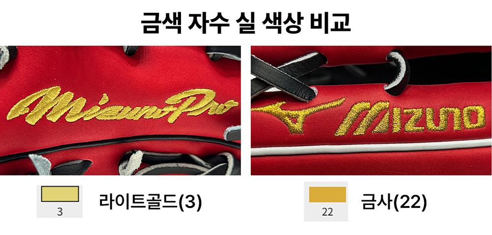 금색 자수 실 색상 비교