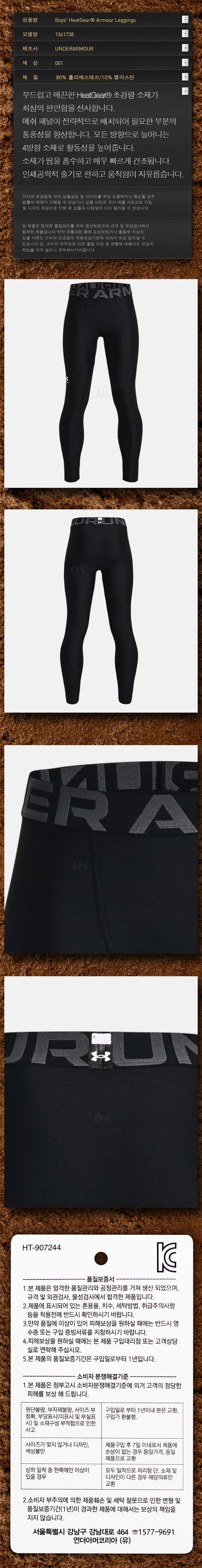 언더아머(Under Armour) 언더아머 유소년 보이즈 HeatGear 아머 레깅스 1361738-001 블랙 | 짱베이스볼