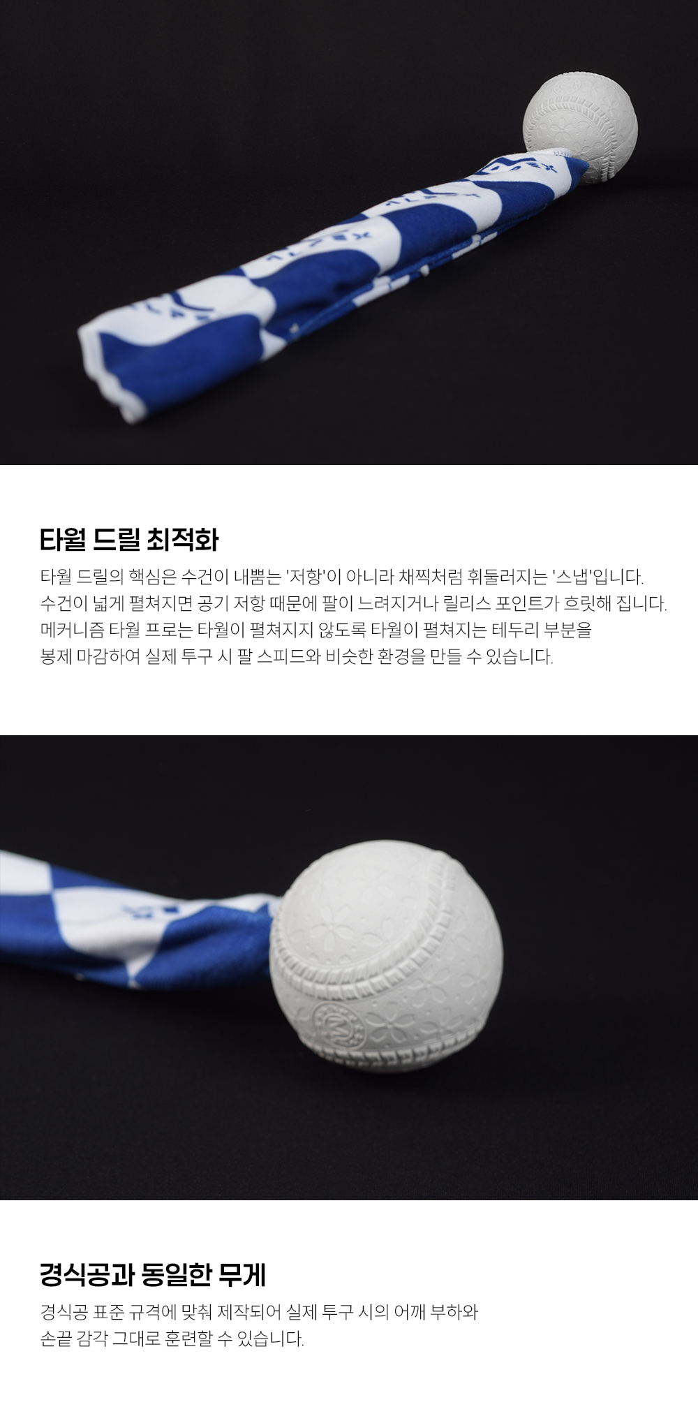 메커니즘 타월 프로 사용 장면 2