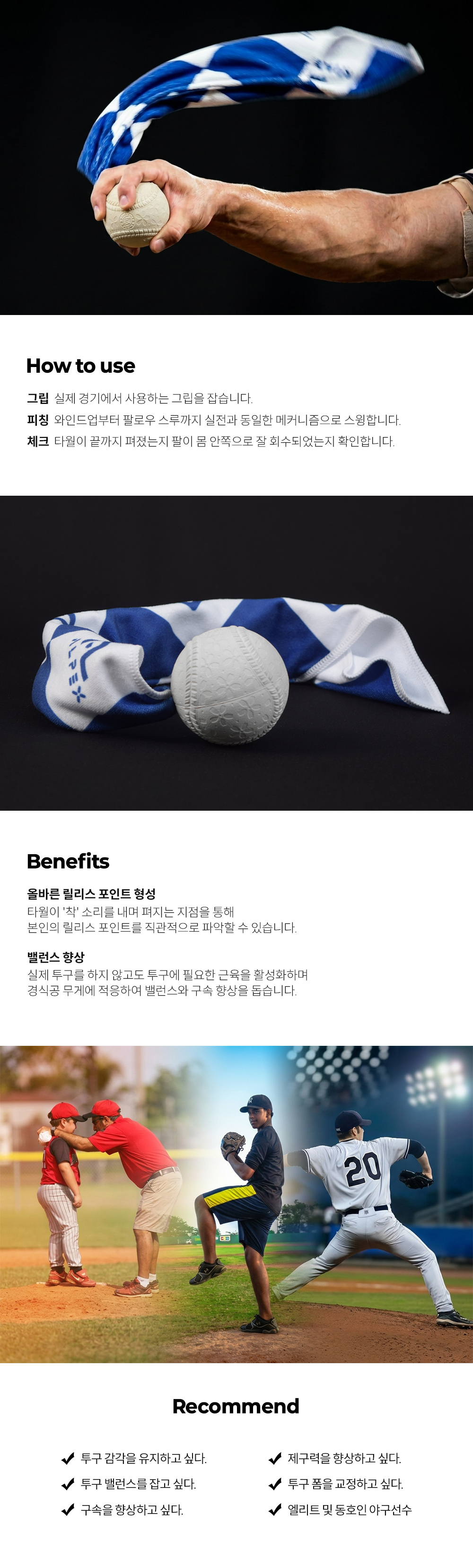 메커니즘 타월 프로 볼 상세