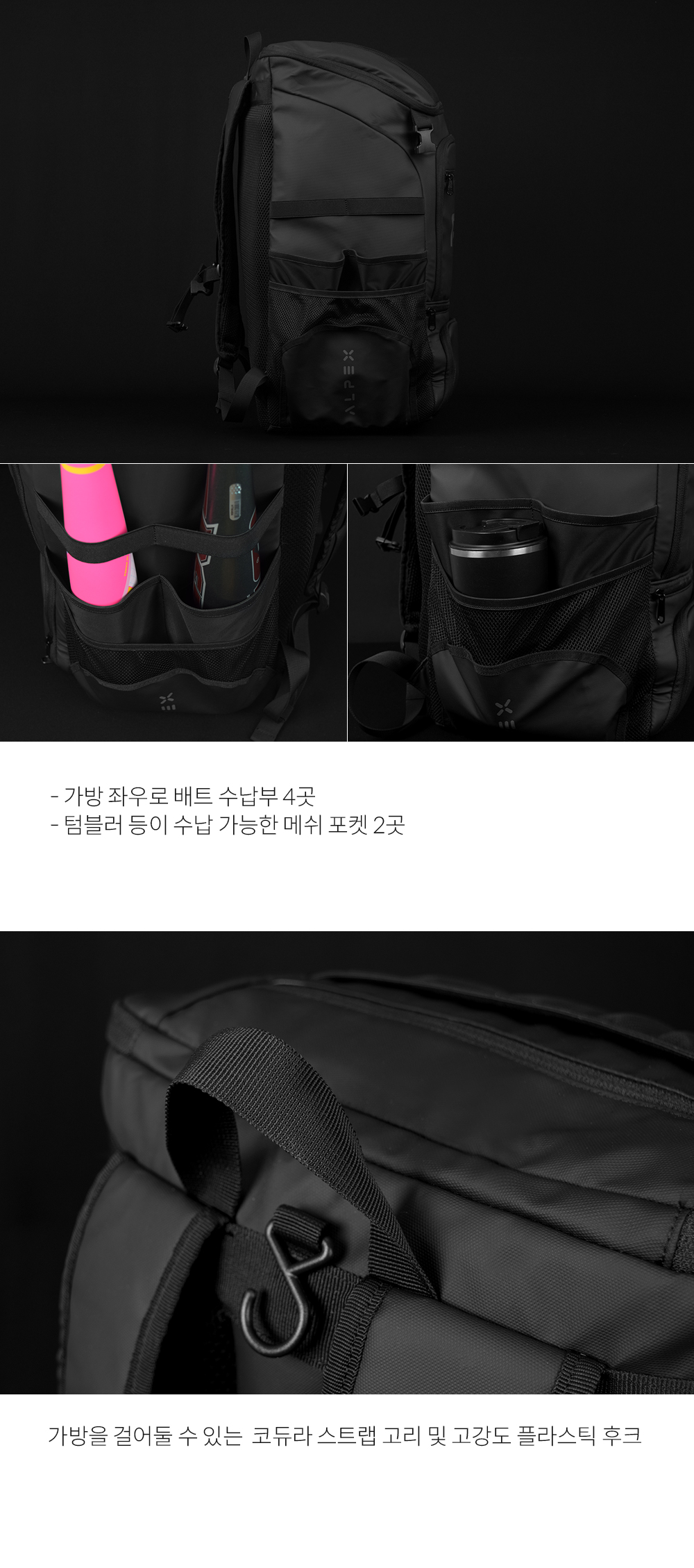 알펙스 옴니버스 프로 야구 백팩 상세 이미지 4 사이드 포켓