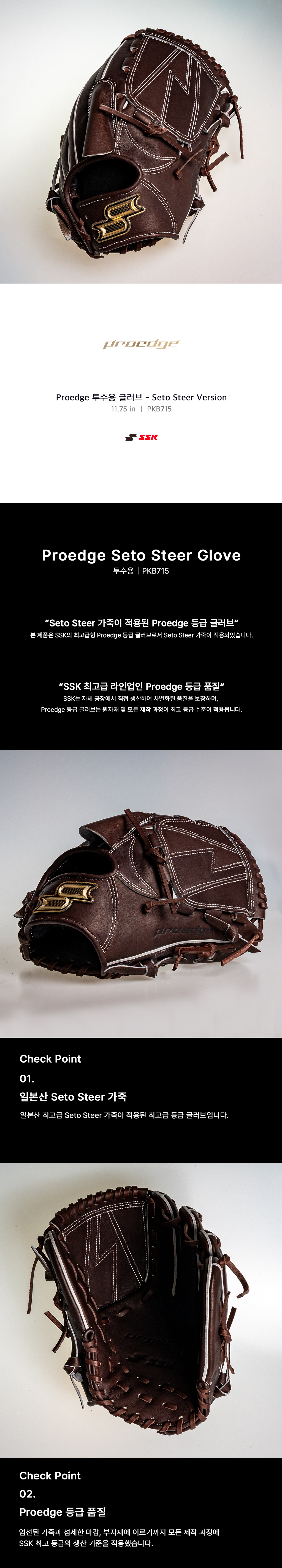 SSK 프로엣지 PKB715 상세 이미지 1