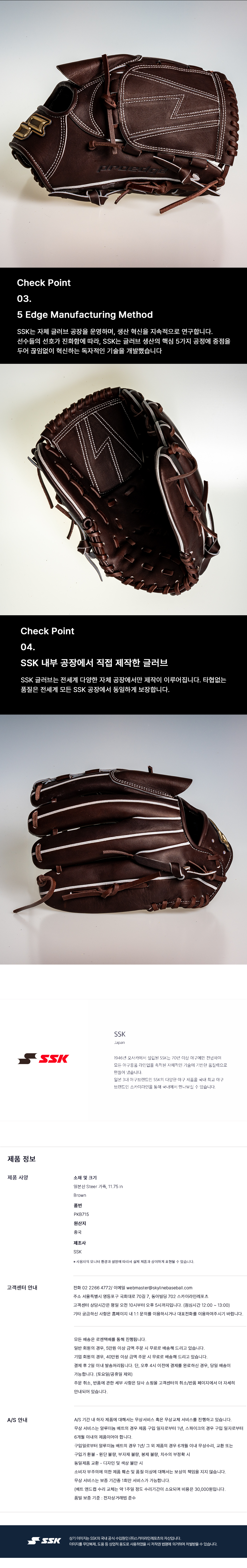 SSK 프로엣지 PKB715 상세 이미지 2