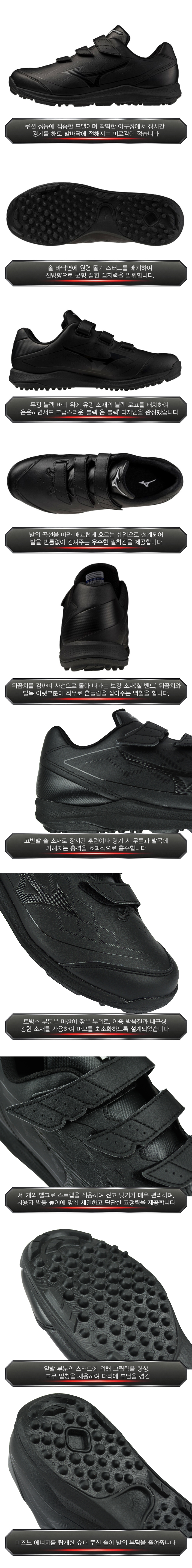 미즈노 쿠션 레보 다이어 인조잔디화 블랙 상세 이미지 2