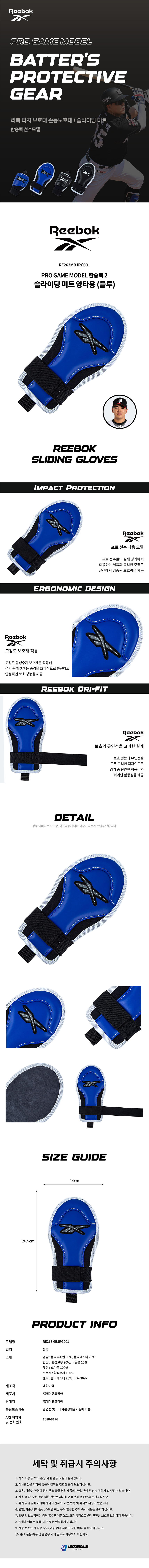 리복 한승택2 슬라이딩 미트 (양손겸용) 블루 상세 이미지