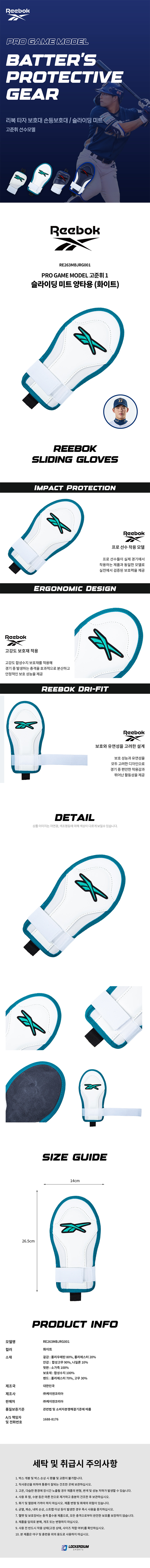 리복 고준휘1 슬라이딩 미트 (양손겸용) 화이트 상세 이미지