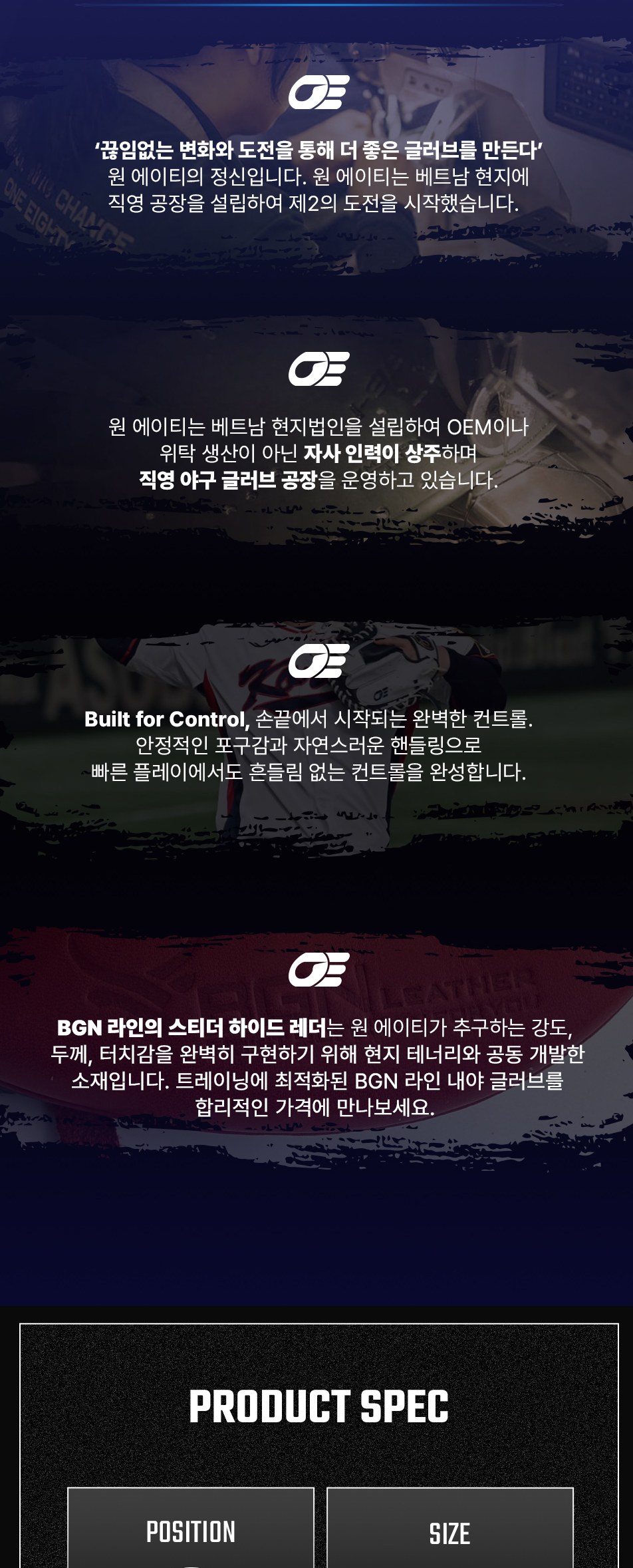 원에이티 BGN 내야 글러브 I-77 스카이블루/화이트 제품 상세 사진 2