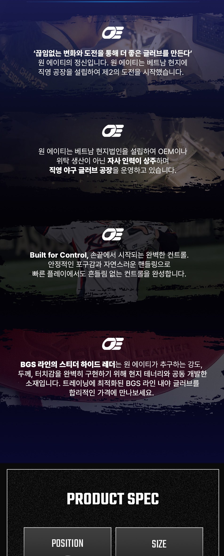 원에이티 BGS 내야 글러브 I-77 화이트/민트/핑크 제품 상세 사진 2