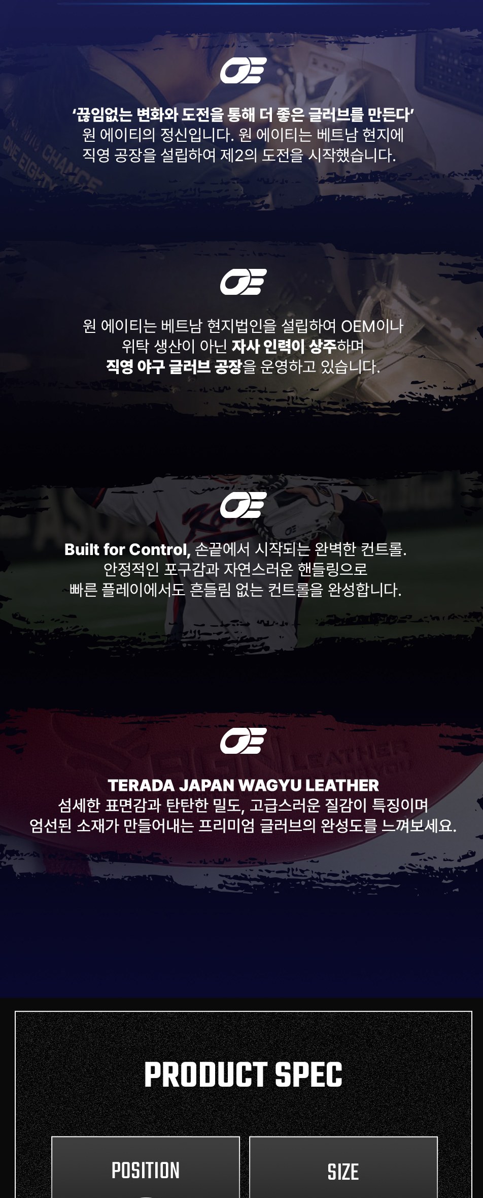 원에이티 TRD 포수미트 BPC-24 브라운 제품 상세 사진 2