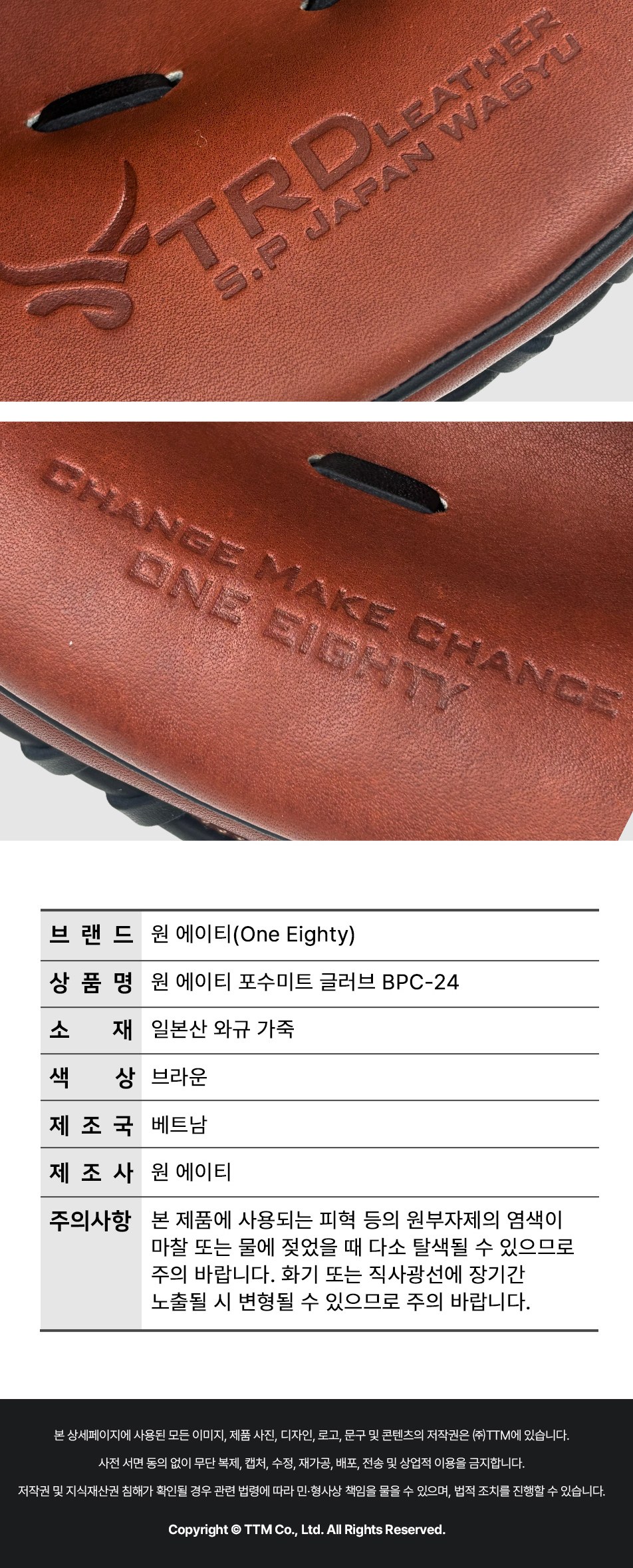 원에이티 TRD 포수미트 BPC-24 브라운 제품 상세 사진 6