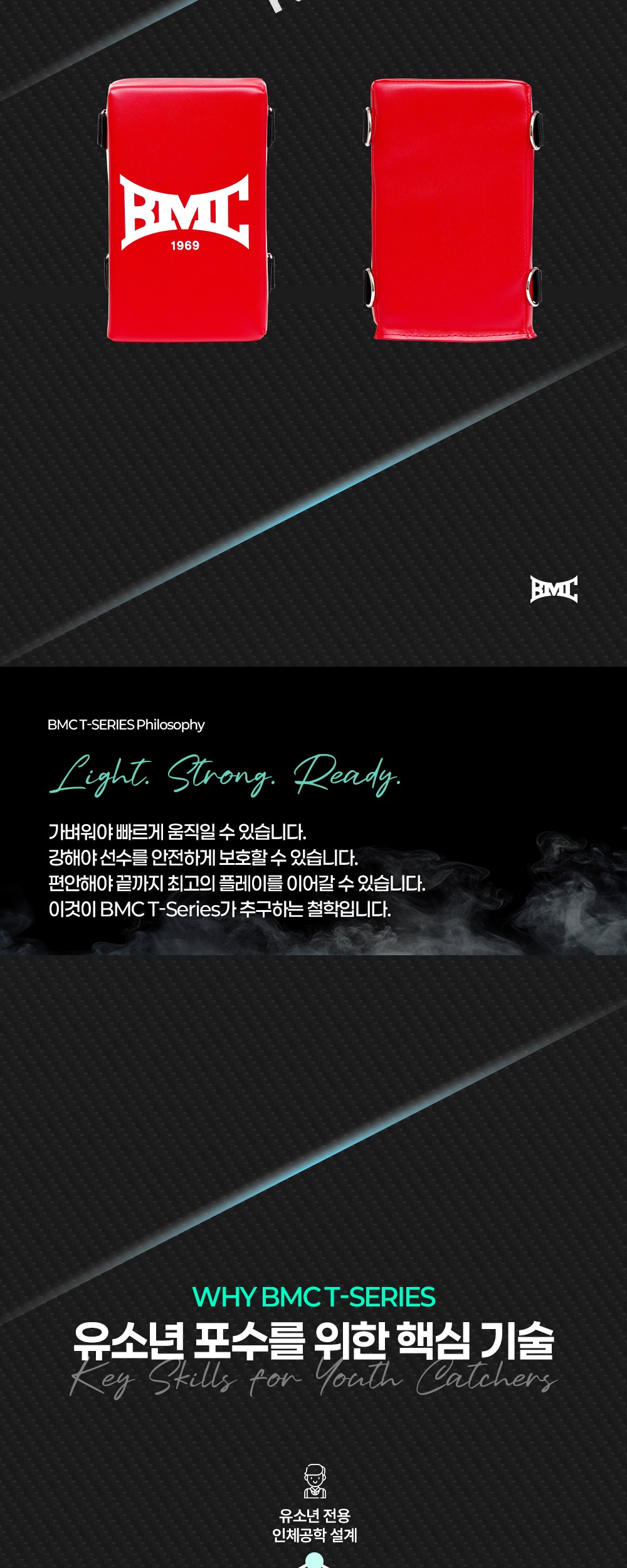 BMC 2027 유소년 T시리즈 포수장비 레드 / 그레이 BM27-YCP03 제품 사진 5