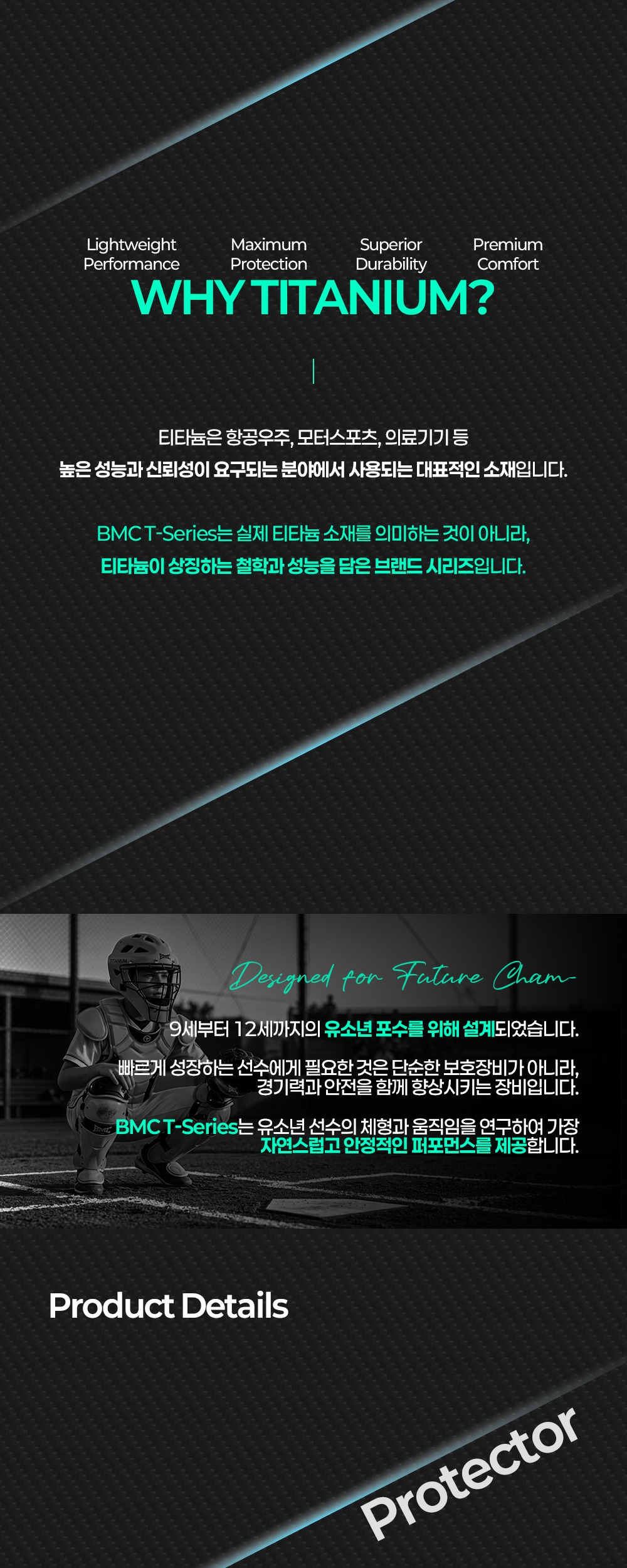 BMC 2027 유소년 T시리즈 포수장비 블루 / 그레이 BM27-YCP05 제품 사진 2