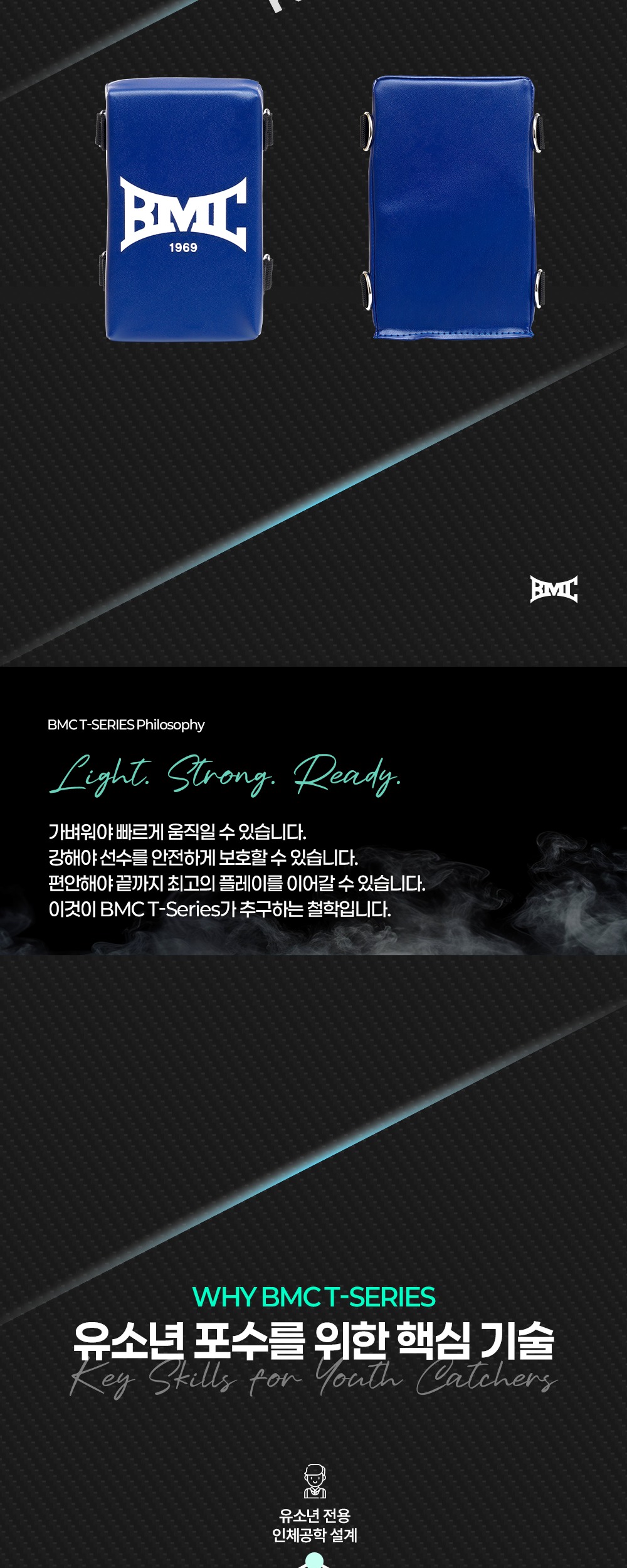 BMC 2027 유소년 T시리즈 포수장비 블루 / 그레이 BM27-YCP05 제품 사진 5