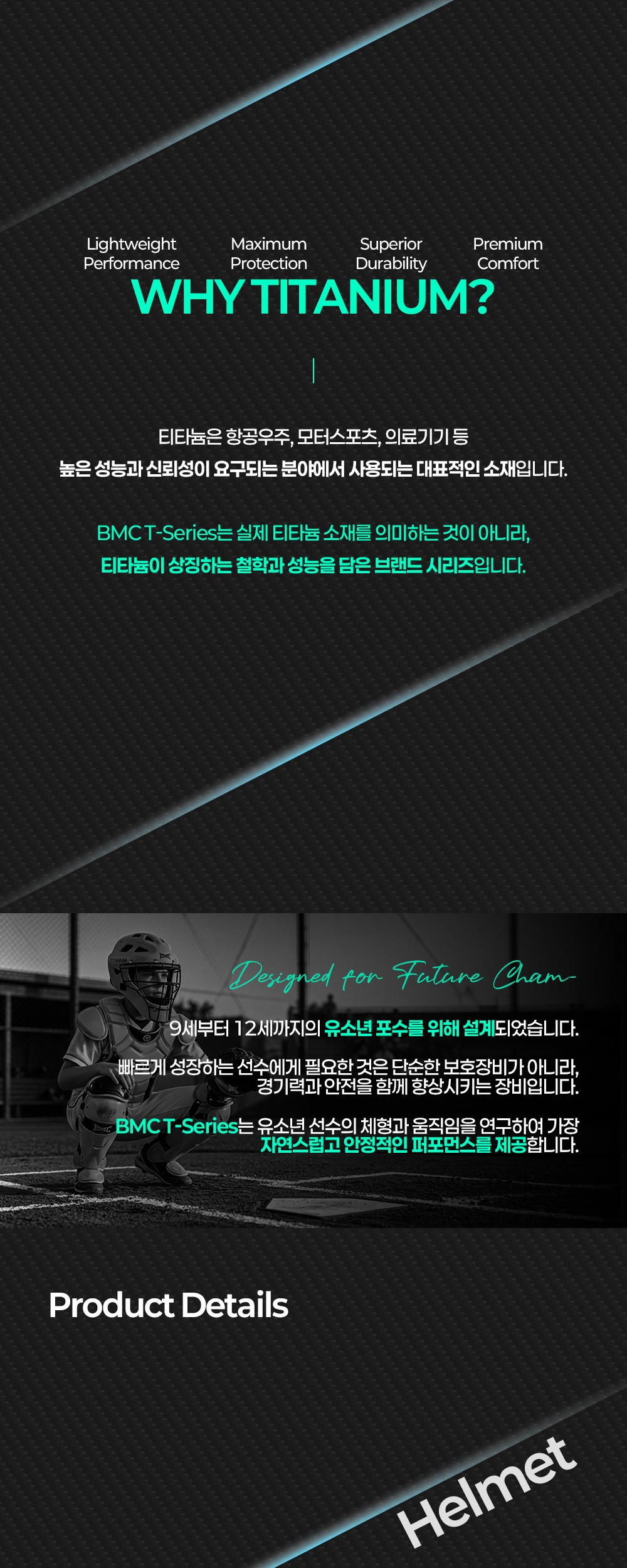 BMC 2027 유소년 T시리즈 포수장비 풀세트 네이비 / 그레이 BM27-YCS04 제품 사진 2