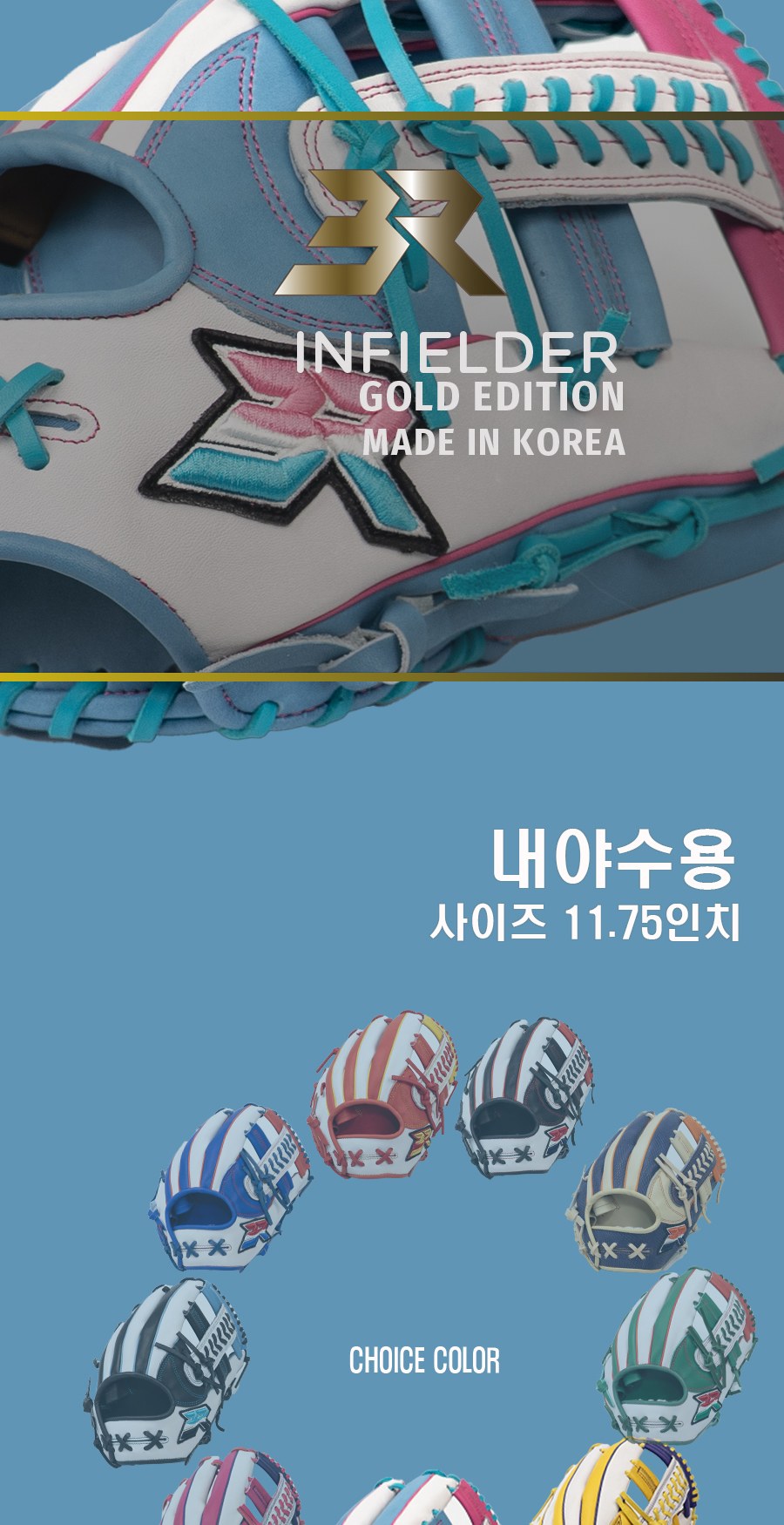 브라더 골드에디션 변형십자웹 11.75인치 내야글러브 피지 패턴