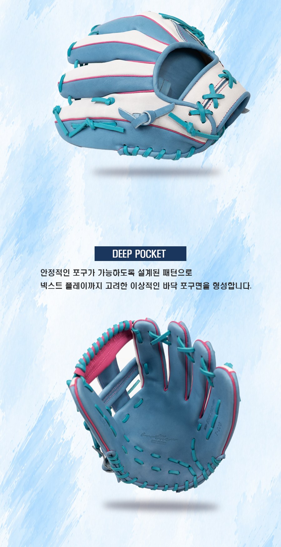 브라더 골드에디션 변형십자웹 11.75인치 내야글러브 피지 색상