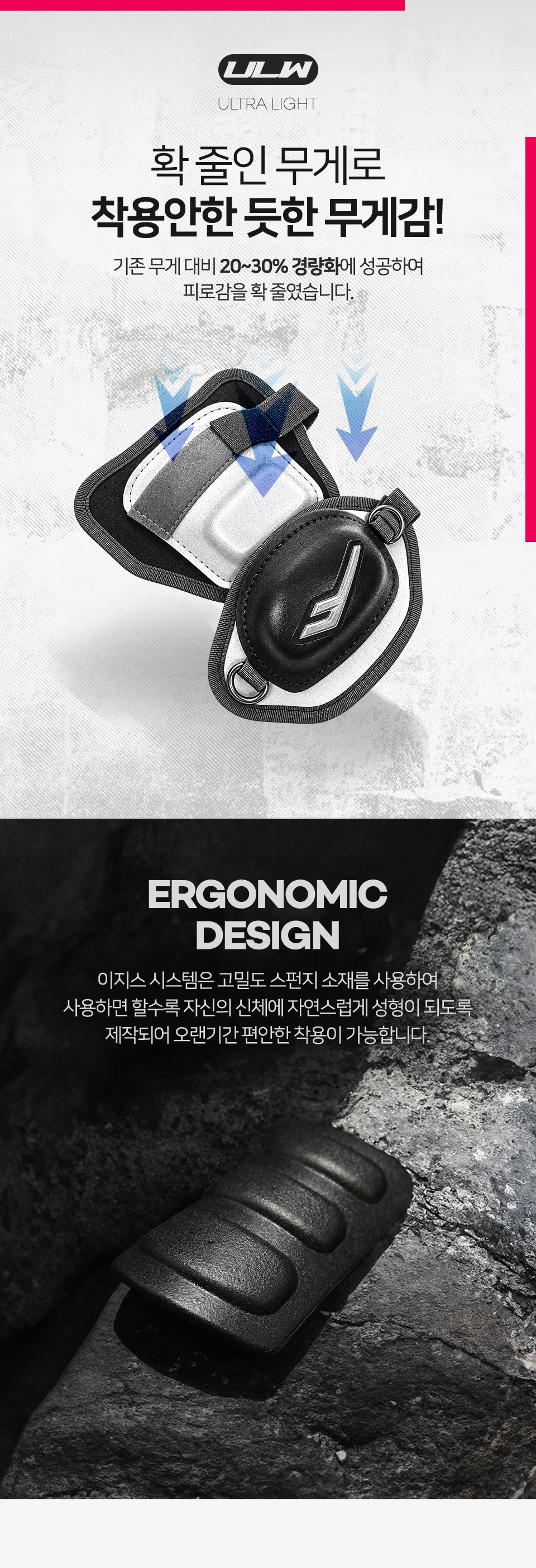 프로스펙스 엘리트 공통 안내 5 — ULW ULTRA LIGHT · ERGONOMIC DESIGN