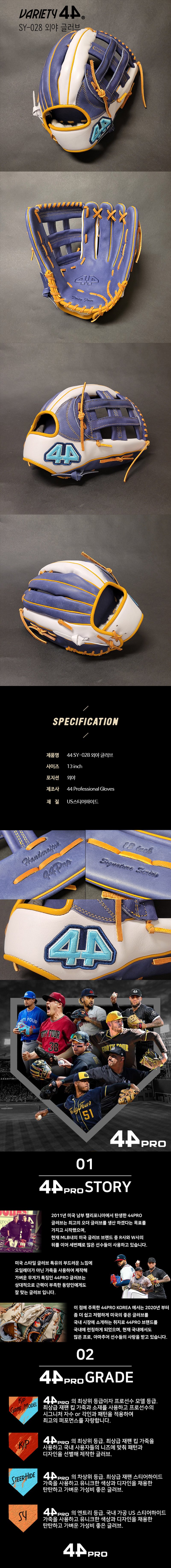 44 야구 글러브 SY-028 드림캐쳐 상세 이미지