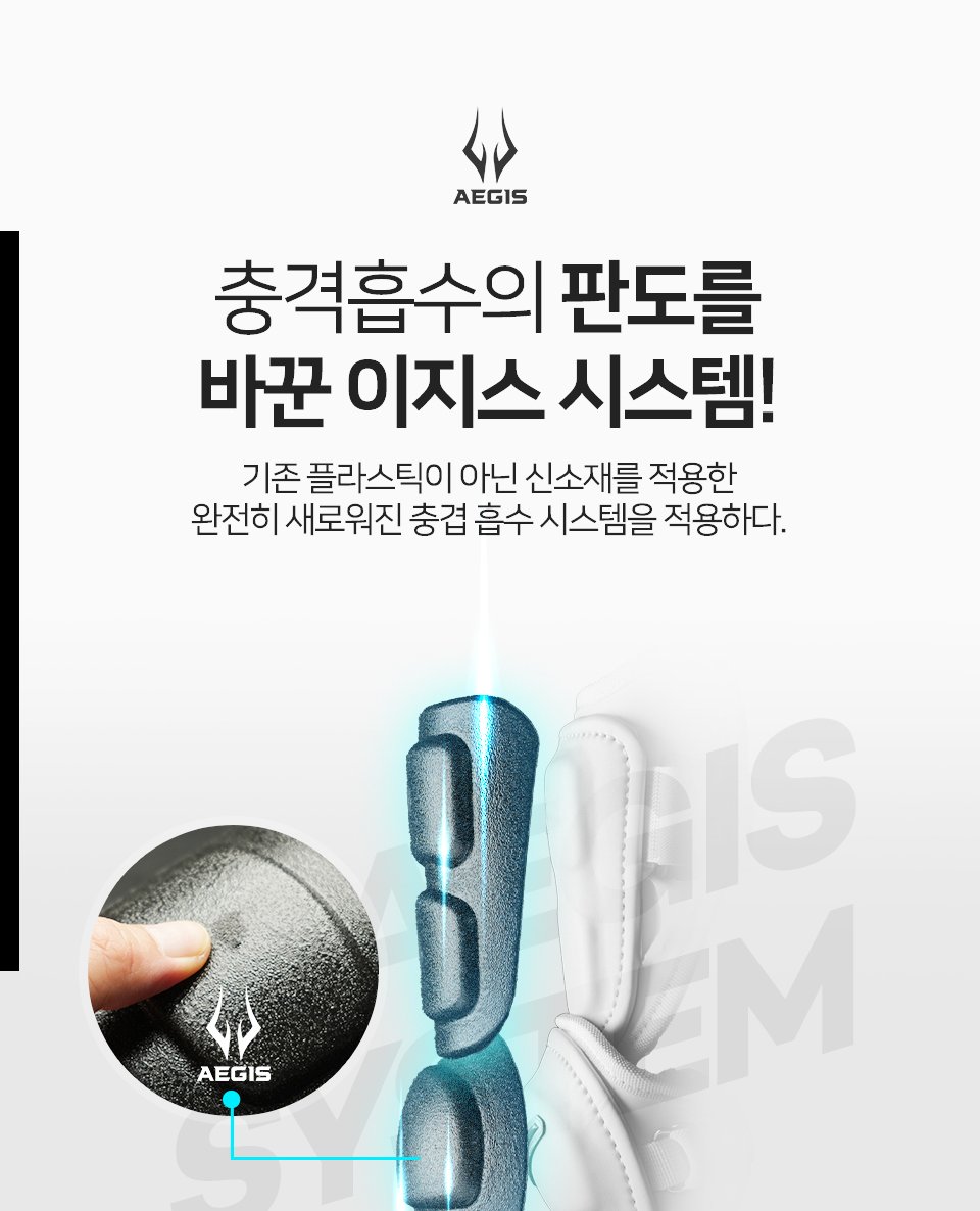 프로스펙스 포프로 공통 안내 3 — 이지스 시스템 — 성형 PE 연질 스펀지