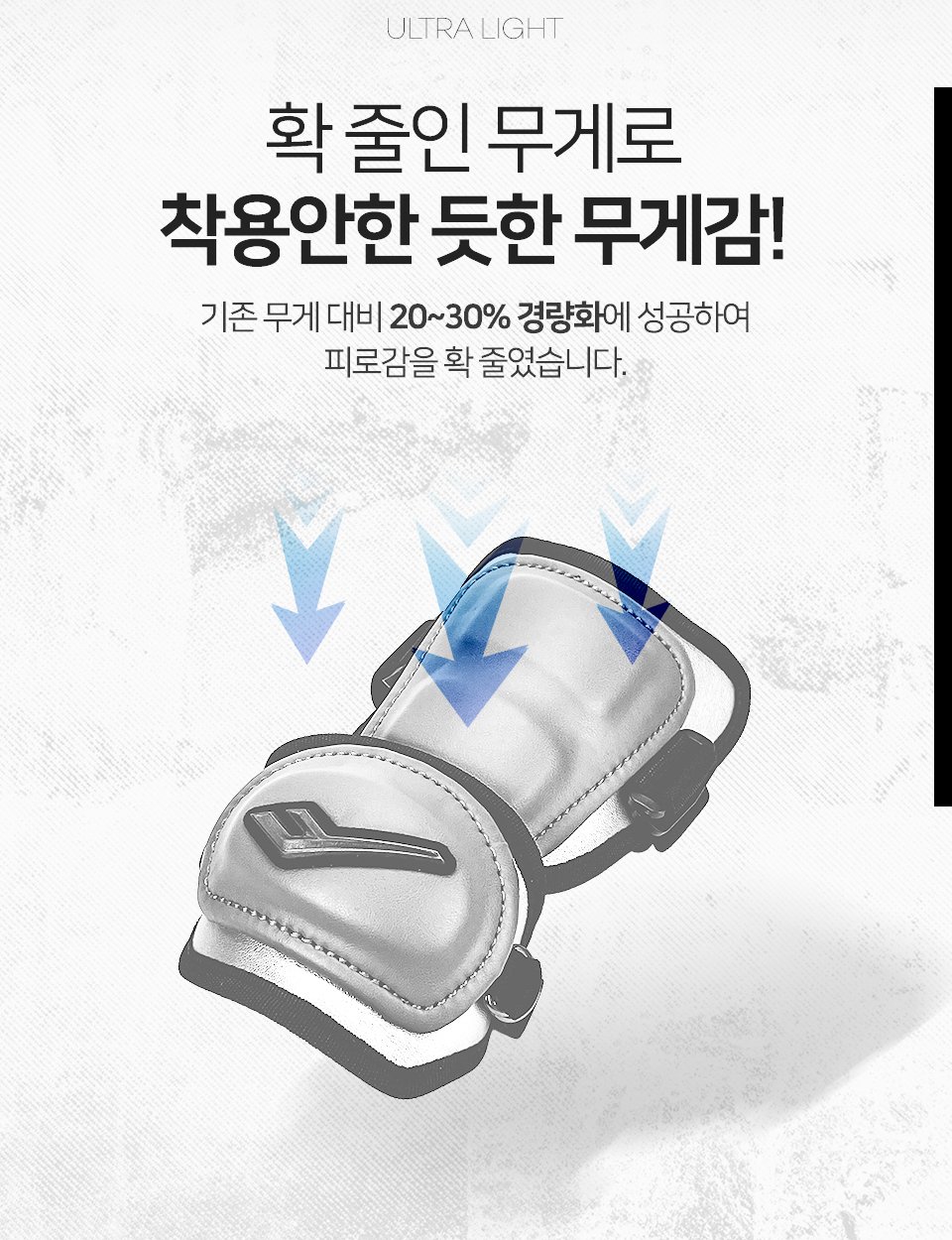 프로스펙스 포프로 공통 안내 5 — ULW ULTRA LIGHT · ERGONOMIC DESIGN