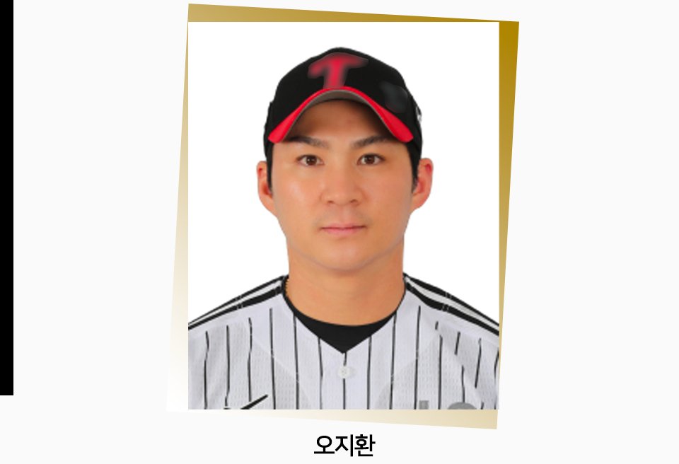오지환 선수 — 프로스펙스 포프로 어센틱 손등가드 OJH-b01