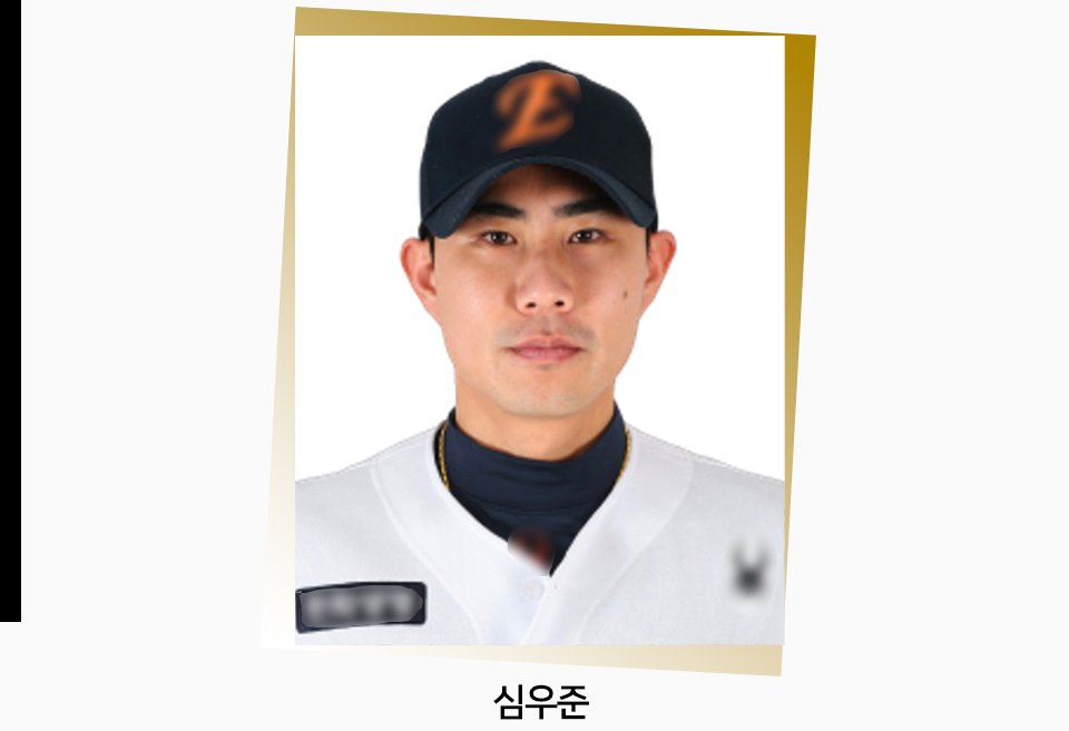 심우준 선수 — 프로스펙스 포프로 어센틱 손등가드 SWJ-b01
