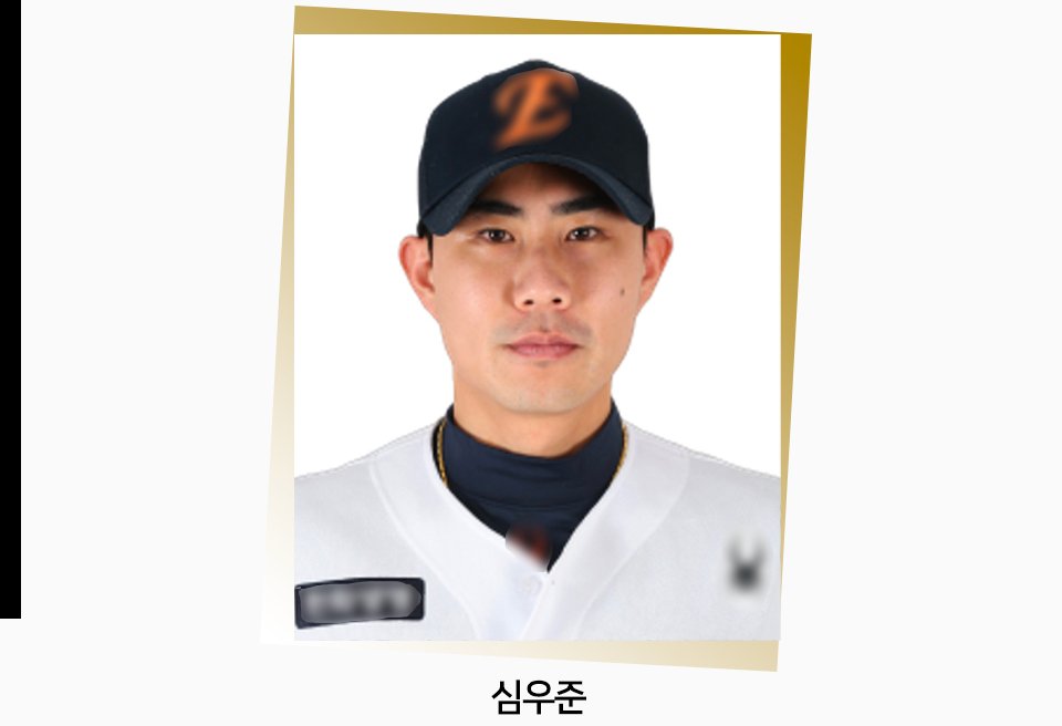 심우준 선수 — 프로스펙스 포프로 어센틱 암가드 SWJ-b02