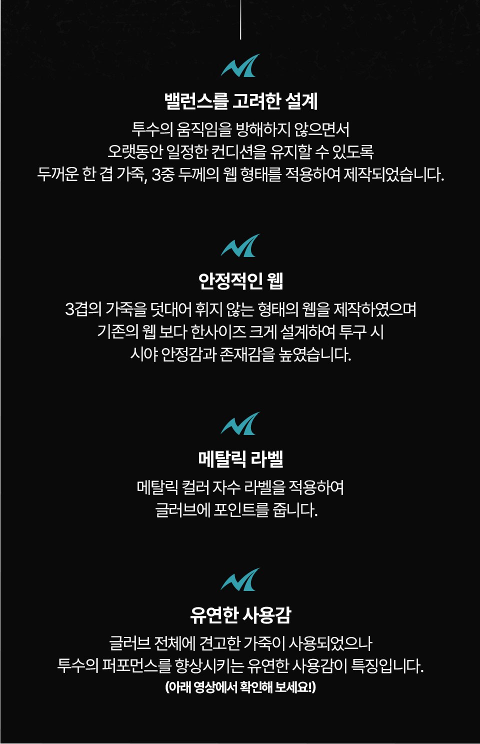 노리미트 KSR KSR-02 상세 4 — 3겹 웹·메탈릭 라벨·유연한 사용감 설명