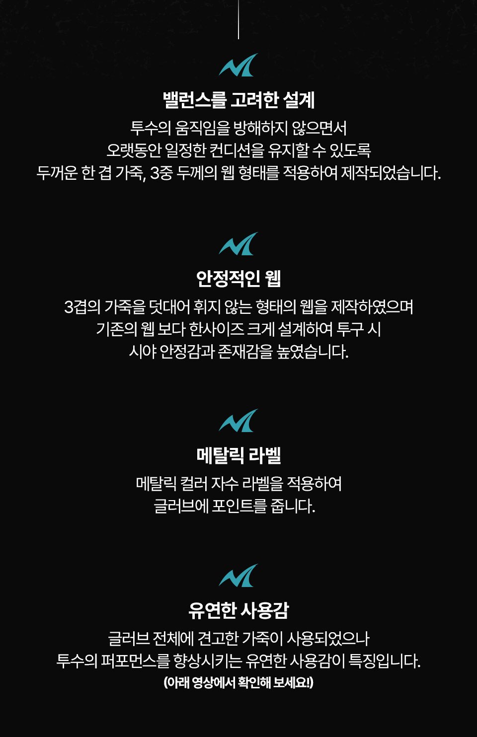 노리미트 KSR KSR-04 상세 4 — 3겹 웹·메탈릭 라벨·유연한 사용감 설명