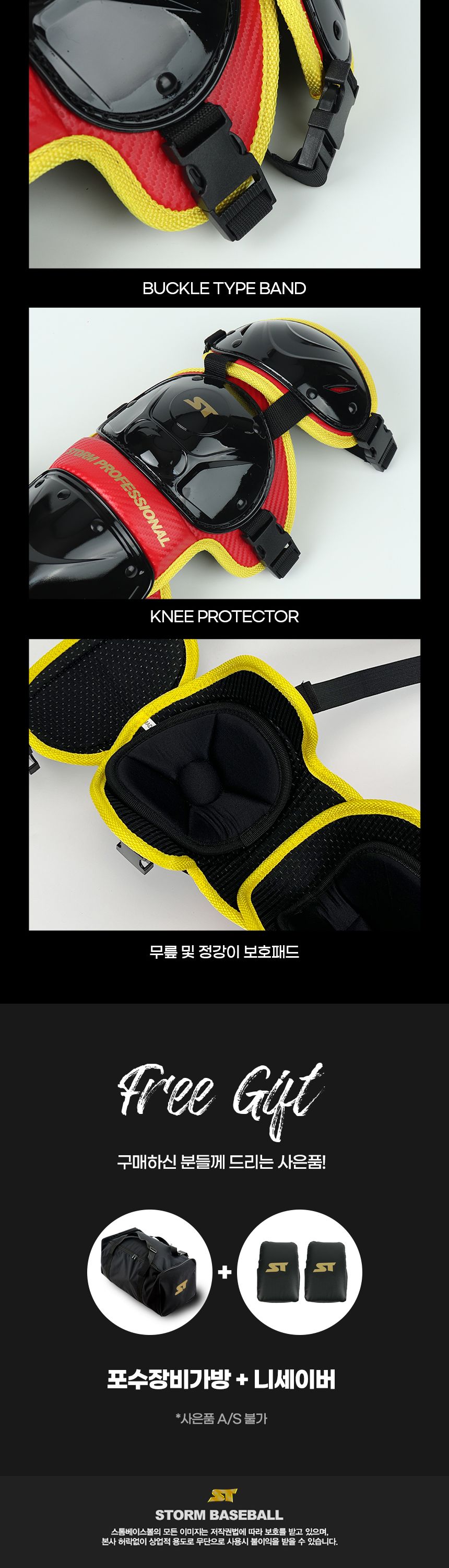 스톰 27 프리미엄 알로이 유소년 포수장비세트 일체형 블랙/레드 상세컷 6