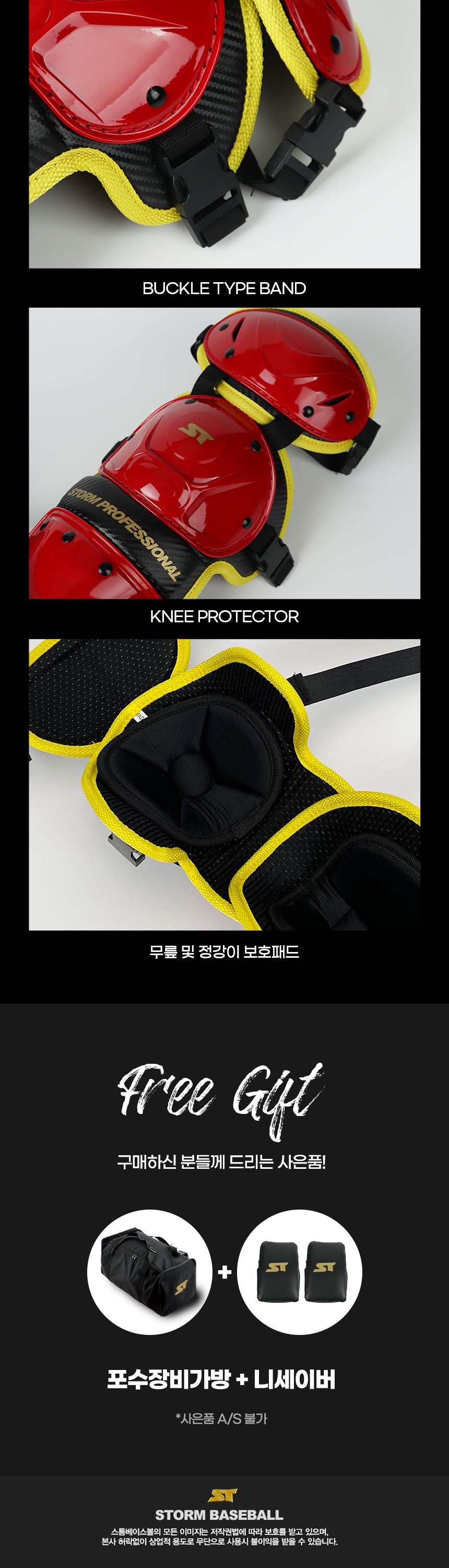 스톰 27 프리미엄 알로이 유소년 포수장비세트 일체형 레드/블랙 상세컷 6