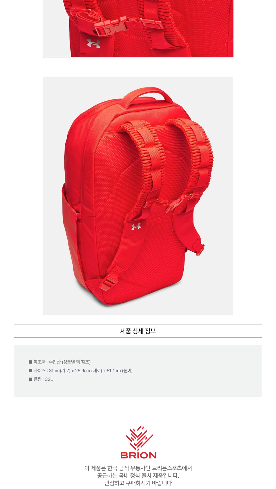 언더아머 UA 노 웨이 플레이메이커 백팩 레드 상세 4