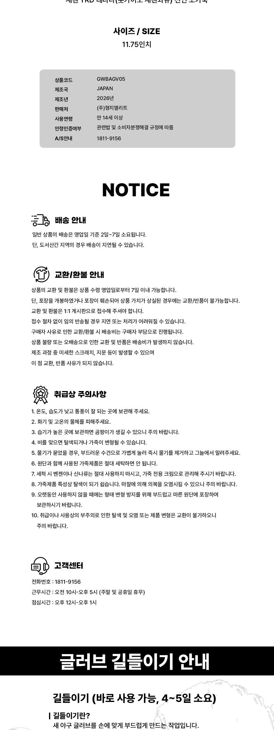 윌비플레이 JP TRD 테라다 내야 글러브 11.75인치 블루/레드 제품 상세 사진 5